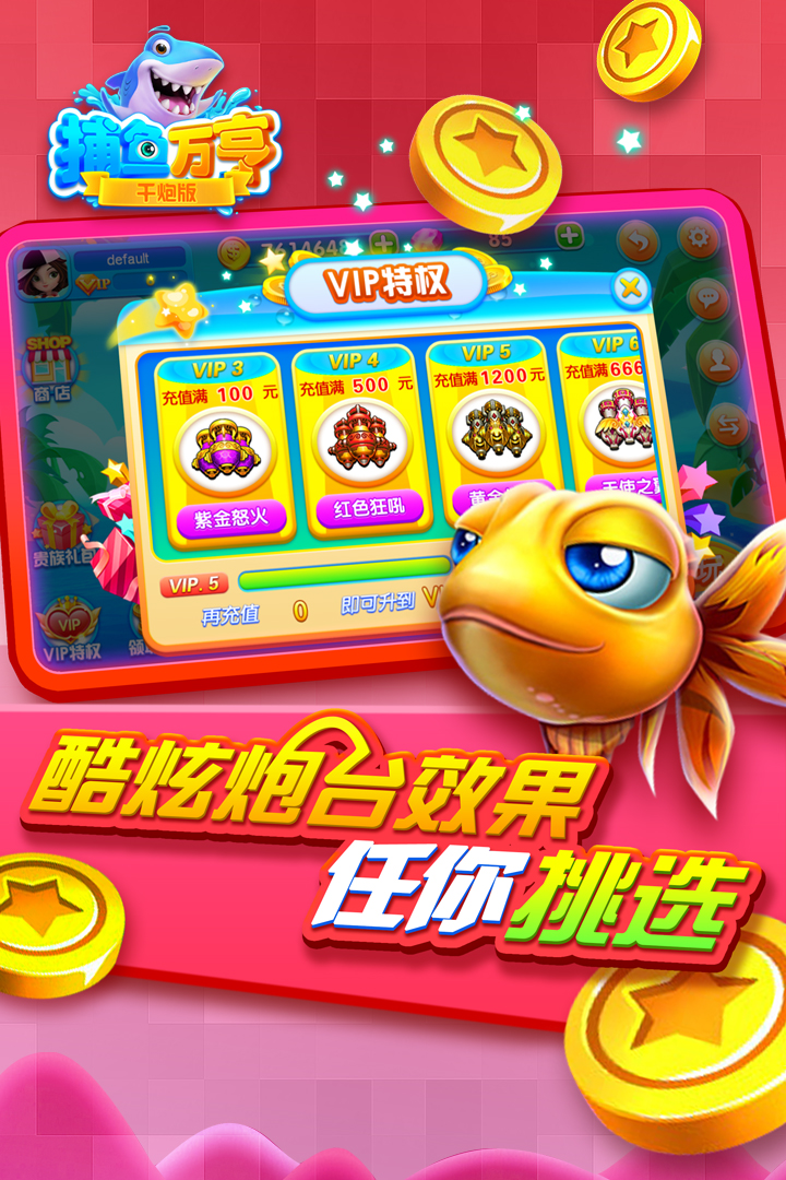 开元推筒子二八杠