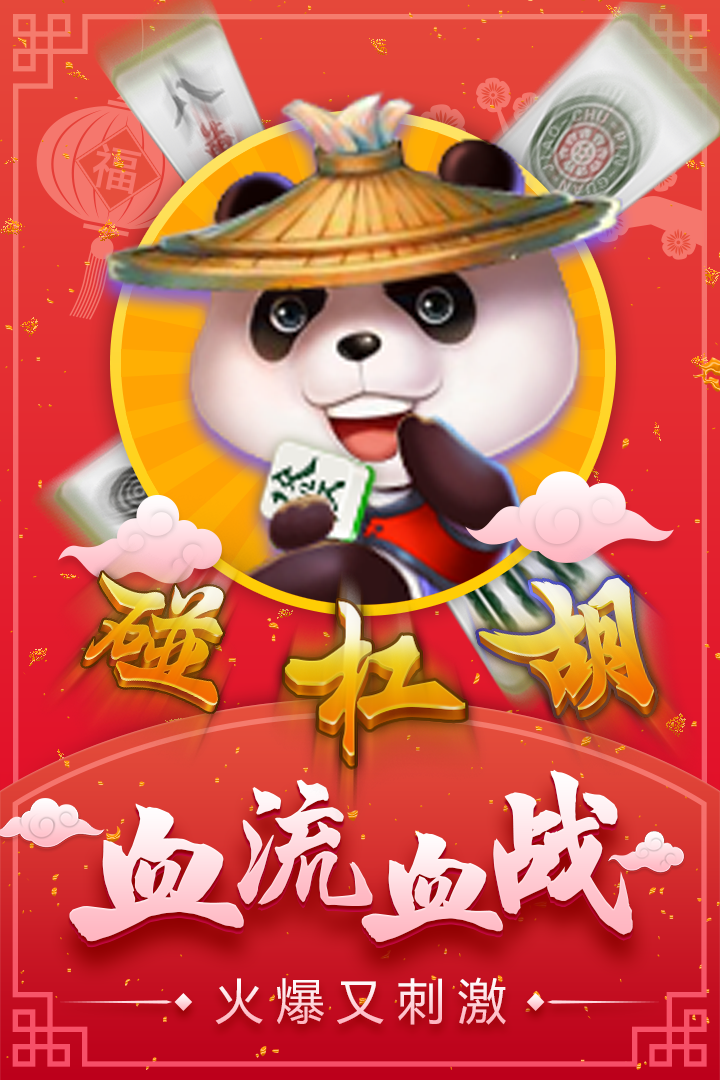 升级扑克牌单机版