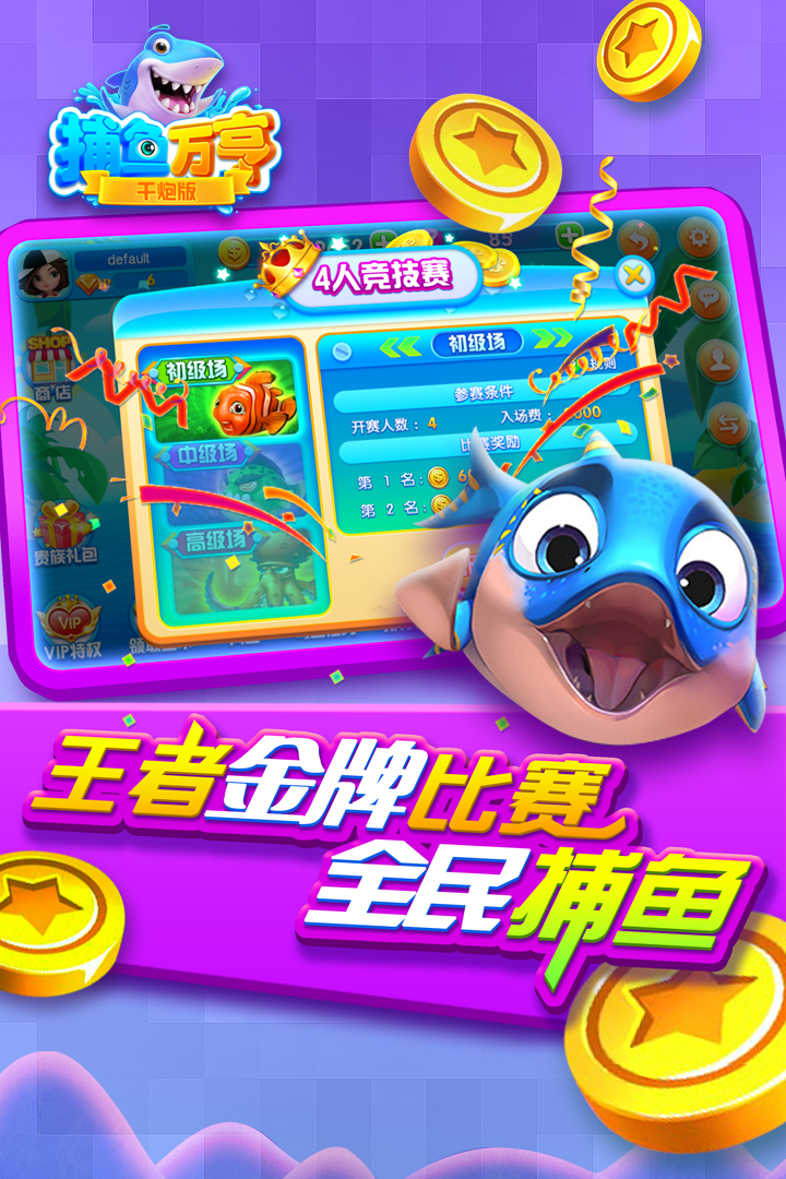 开元推筒子二八杠