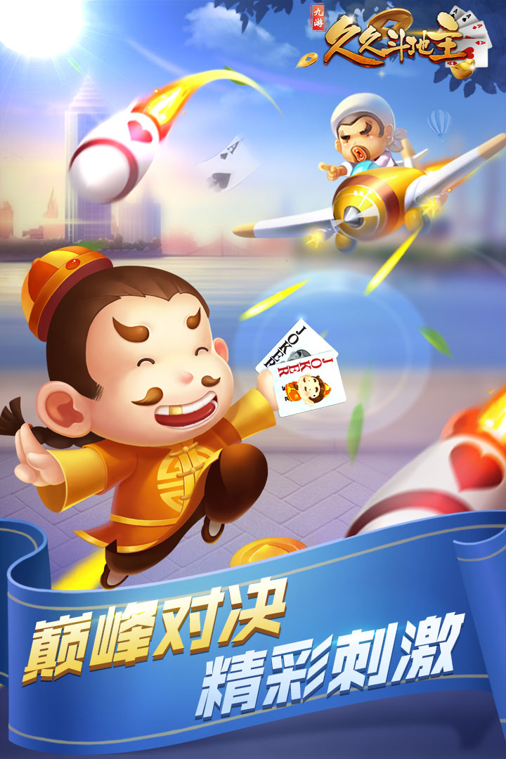 九线拉王单机版