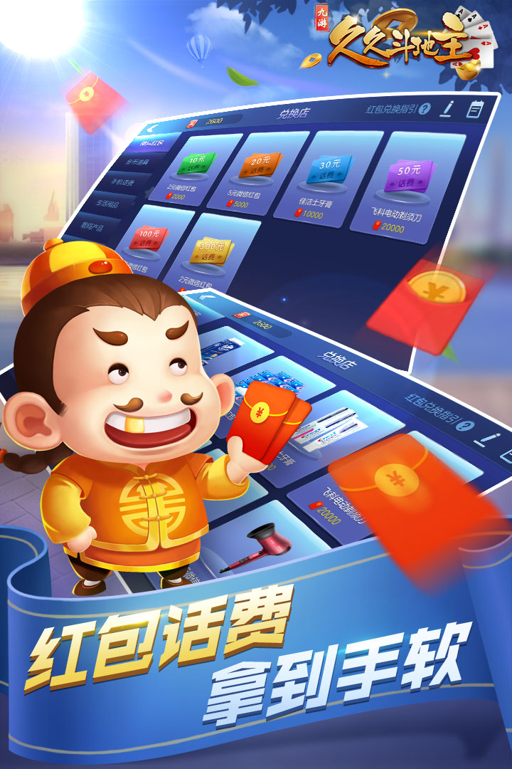 九线拉王单机版